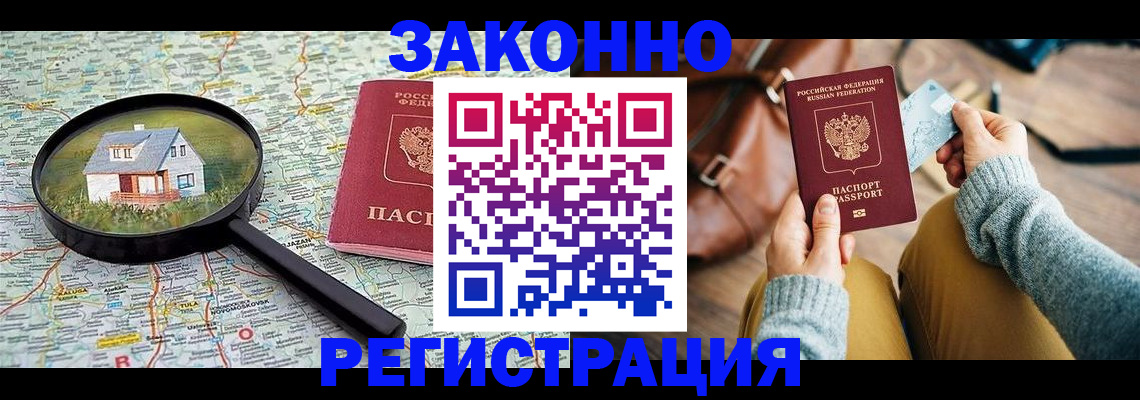 регистрация для школы в Коми